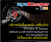 EyeKeeper by 3BB